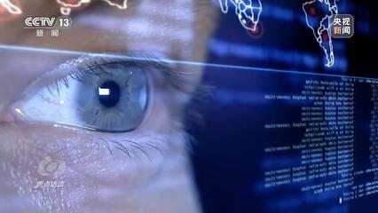 焦點訪談丨保密法與我們的日常生活 網(wǎng)絡信息技術研發(fā)篇